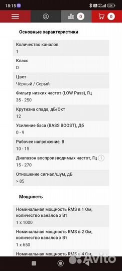 Усилитель моноблок Pride Mille1x1000