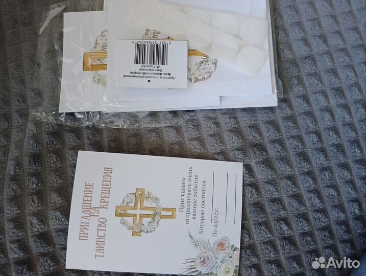 Пригласительные на Таинство Крещения