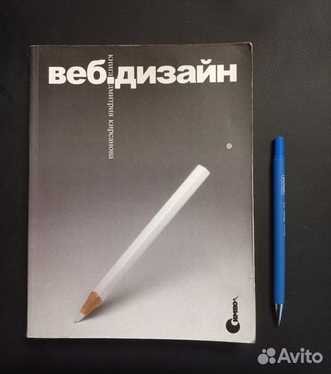 Книги, веб дизайн, часть 4