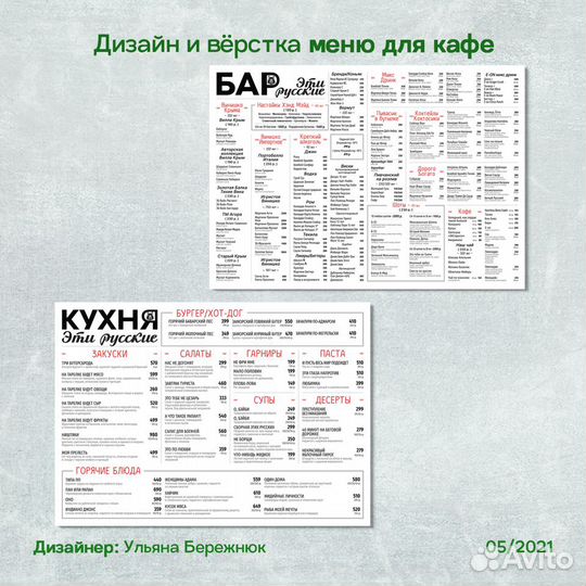 Графический дизайн: полиграфия, веб-баннеры