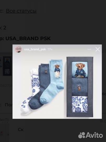 Polo ralph lauren носки