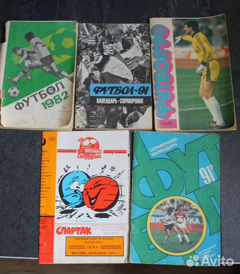 Футбол календарь-справочник