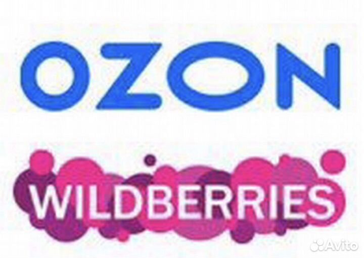 Печать этикеток для wildberries и ozon