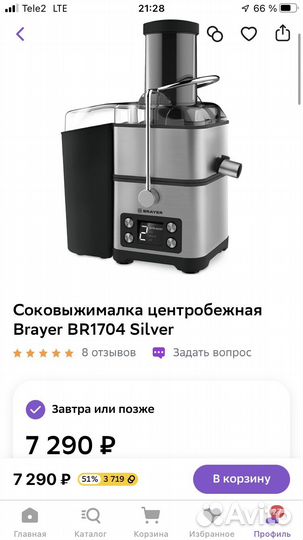 Соковыжималка