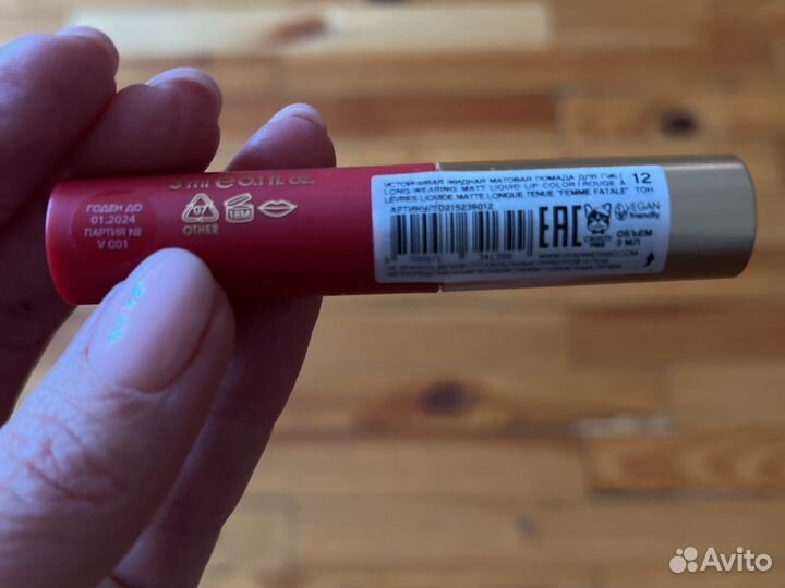 Помада Vivienne Sabo Fatale