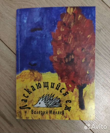 Книги, сочинения,стихи