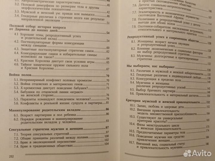 Книги по психологии и педагогике