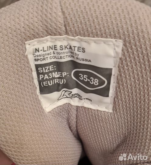 Коньки роликовые раздвижные 35-38