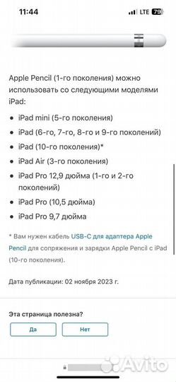 Стилус apple pencil 1 поколения