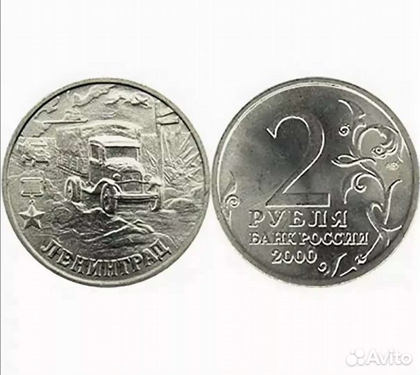 Монеты 10 рублей