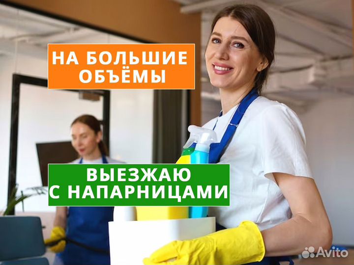 Клининг,уборка после ремонта,химчистка