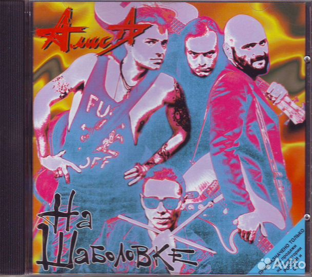 Алиса пластинки и CD