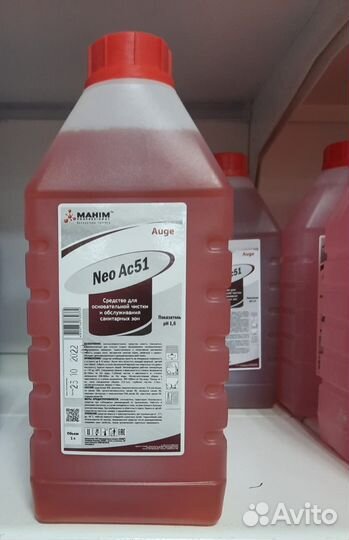 Моющее средство /Для бассейнов, ванн и санузлов