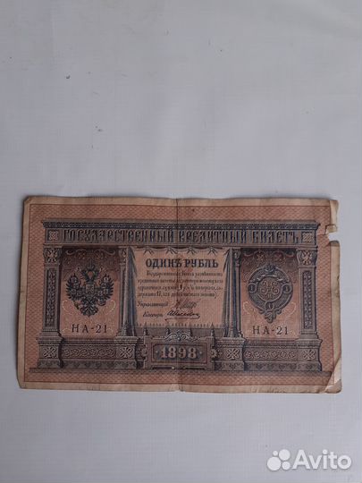 Банкноты СССР