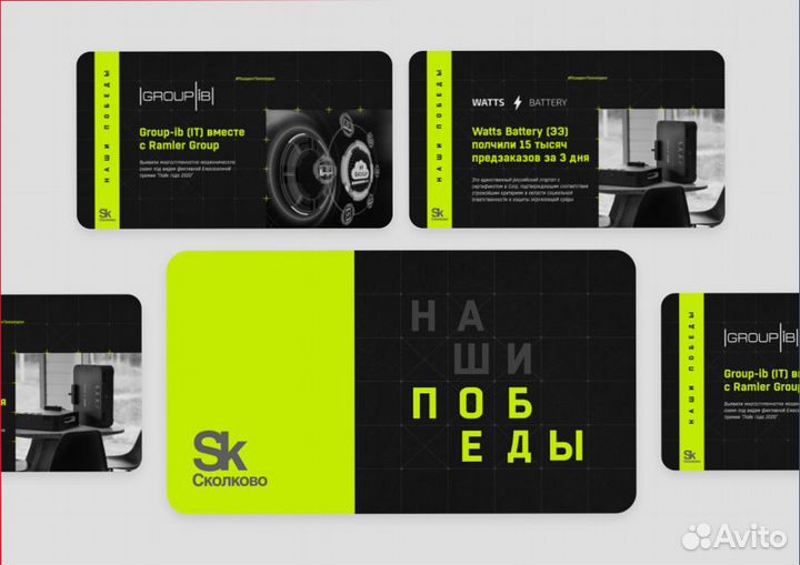 Создаем современные презентации для бизнеса