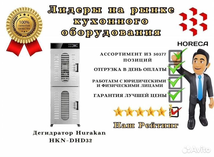 Дегидратор Hurakan HKN-DHD32