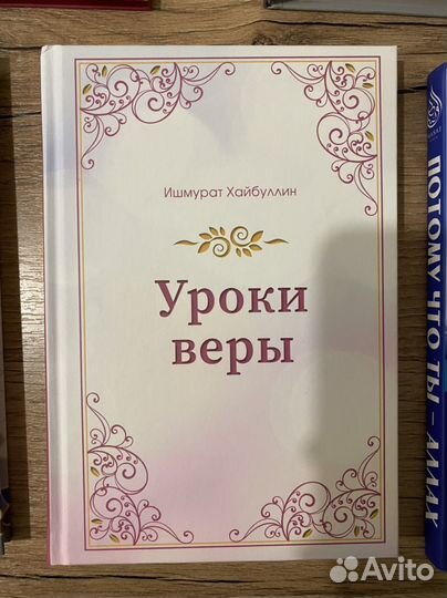 Исламские книги