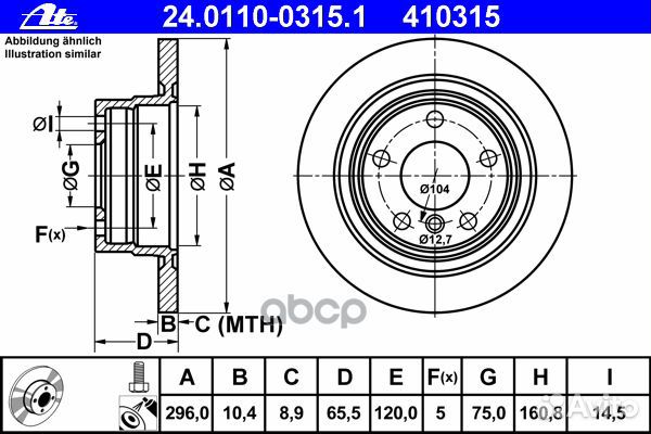 Диск тормозной задний BMW E81/E87 1.8/2.0L,1.8D