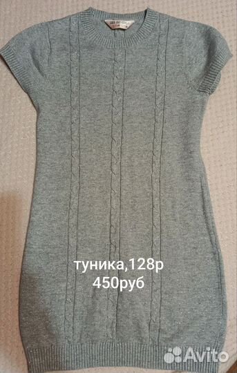 Детская одежда