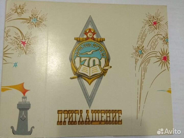 Приглашение ввмку им. Фрунзе