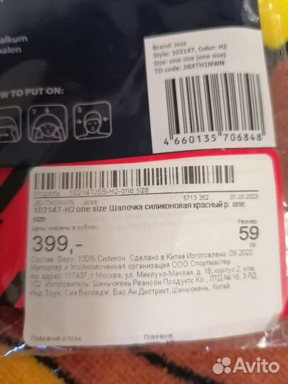 Шапочка для плавания