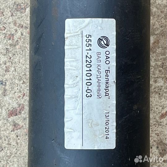 Кардан камаз маз