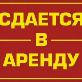 Помещение автомойки в аренду(Переуступка)