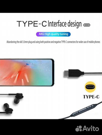 Наушники samsung akg type C