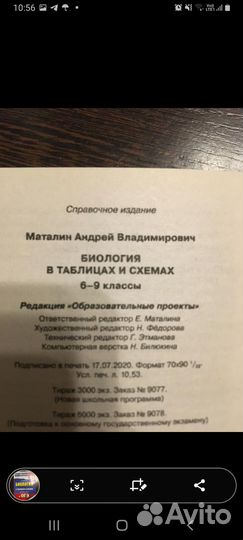 Подготовка к огэ