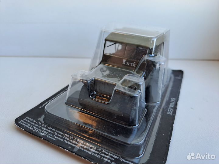 Автолегенды СССР №186 - Jeep Willys MB Ford GPW