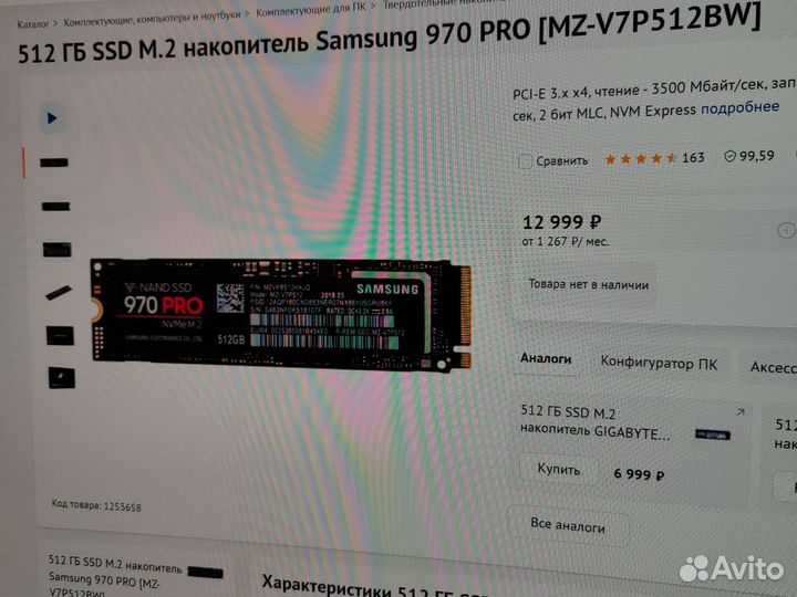 Samsung 970 pro 512gb ssd