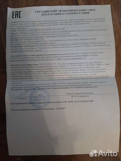 Сухожаровый шкаф CH-360T