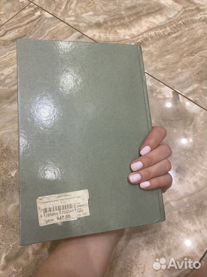 Книга строительное черчение