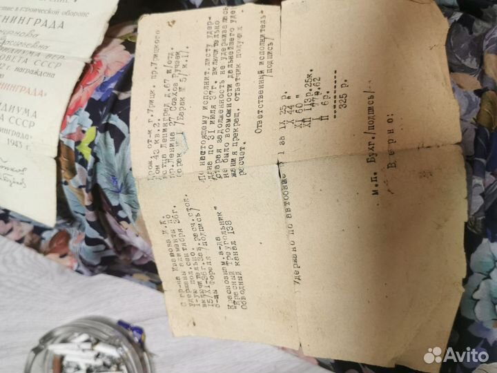 Исполнительный лист 1932г. СССР