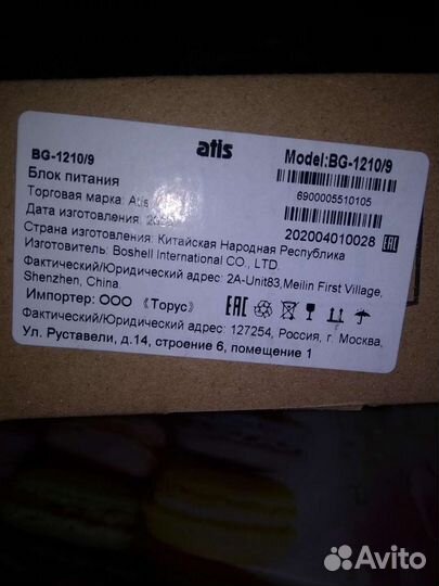 Импульсный блок питания