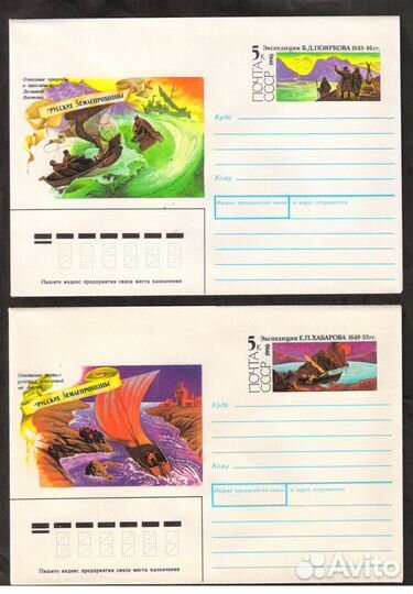 СССР Конверты 1990 3