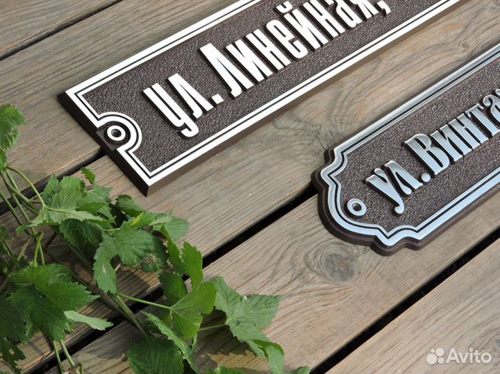 Адресные таблички, номер дома. литьё