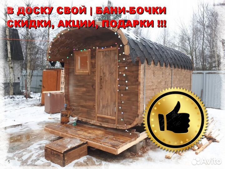 Квадро бочка