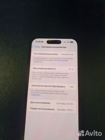 iPhone 15 Pro, 256 ГБ