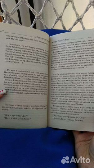 Книга Билингва Love story