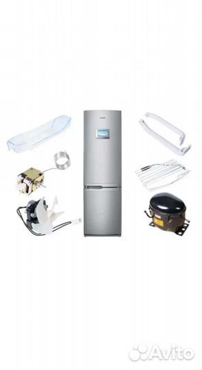 Ремонт холодильников