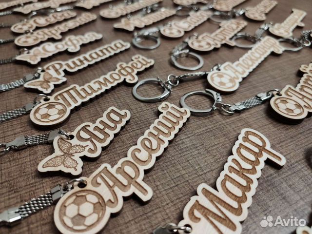 Брелок именной