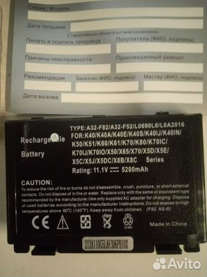 A32-F82) аккумулятор для ноутбука Asus /Новый