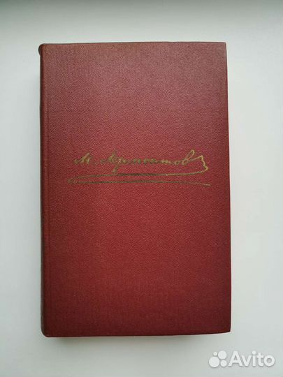 Поэмы М.Ю. Лермонтова