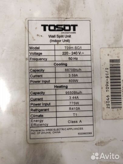 Кондиционер бу