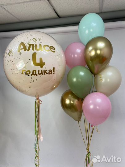 Воздушный шар гигант гелиевые шары на праздник