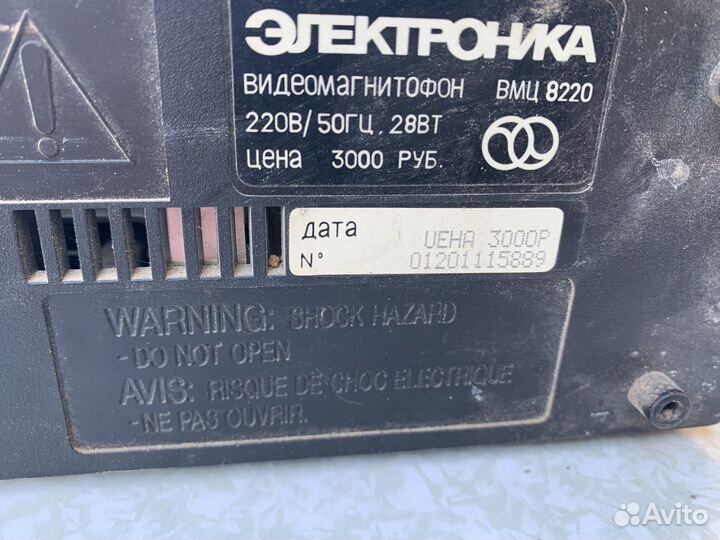 Видеомагнитофон электроника вмц 8220
