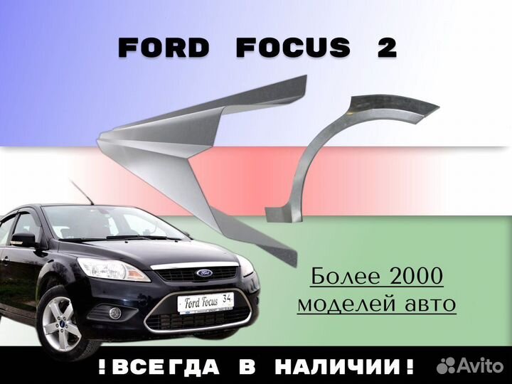 Ремкомплект порогов Kia Spectra