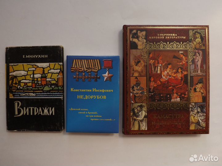 Не стандартные книги