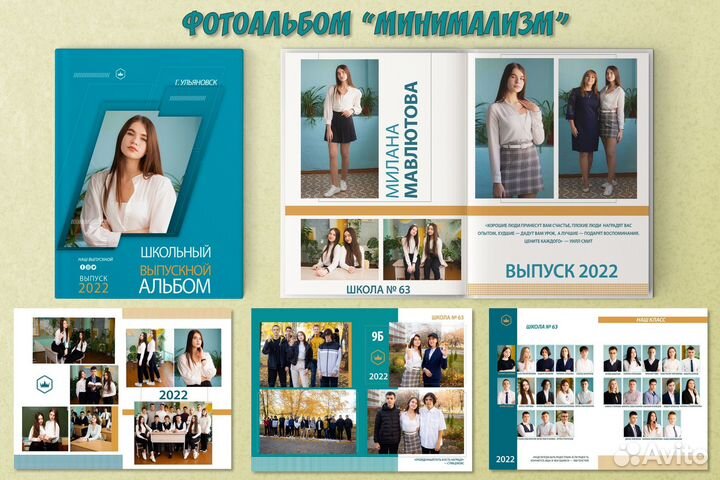 Выпускные школьные фотоальбомы